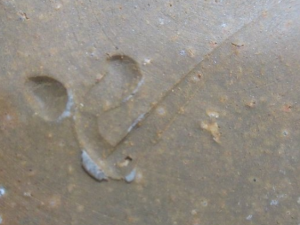 備前焼の陶芸作家安井徹 (備前焼)の陶印・裏印・窯印・サイン画像です。