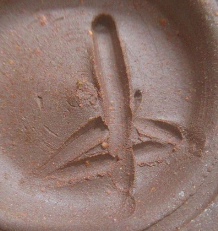 備前焼の陶芸作家岡田輝 (備前焼)の陶印・裏印・窯印・サイン画像です。