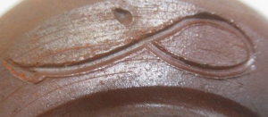 備前焼の陶芸作家太田富夫 (備前焼)の陶印・裏印・窯印・サイン画像です。