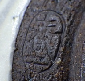 陶芸作家田沼春二 南山窯の陶印画像です。