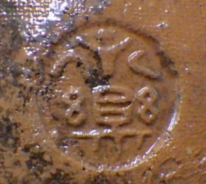 京焼の陶芸作家永楽善五郎 (京焼)の陶印・裏印・窯印・サイン画像です。