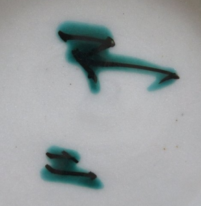 九谷焼の陶芸作家北出不二雄 (九谷焼)の陶印・裏印・窯印・サイン画像です。