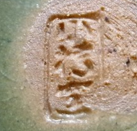 陶芸作家小樽窯 小樽焼の陶印画像です。