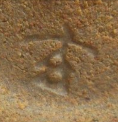 陶芸作家中里重利 三玄窯の陶印・裏印・窯印・サイン画像です。