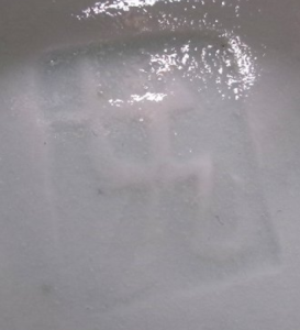 陶芸作家瀧田項一の陶印画像です。