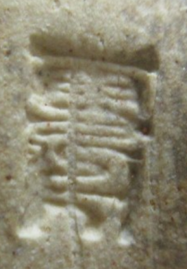 陶芸作家福郷不徹 雪舟焼の陶印画像です。