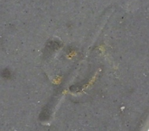 備前焼の陶芸作家春湖苑の陶印・裏印・窯印・サイン画像です。