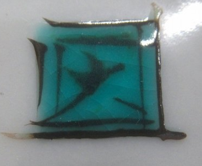 九谷焼の陶芸作家山岸大成 (九谷焼)の陶印・裏印・窯印・サイン画像です。