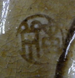 陶芸作家加藤春鼎の陶印画像です。