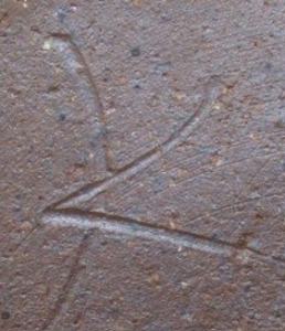 陶芸作家佐藤敬一郎 寛了窯の陶印画像です。