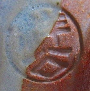 丹波焼の陶芸作家杉原祥公の陶印・裏印・窯印・サイン画像です。