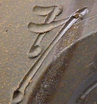 備前焼の陶芸作家藤原史暁 (備前焼)の陶印・裏印・窯印・サイン画像です。