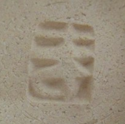 陶芸作家中島正雄 雅山の陶印画像です。
