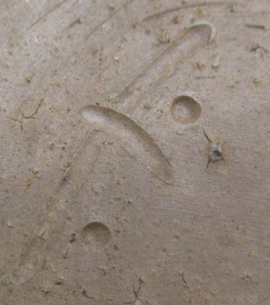 備前焼の陶芸作家堀江祥山 (備前焼)の陶印・裏印・窯印・サイン画像です。