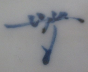 陶芸作家高橋芳宣の陶印画像です。