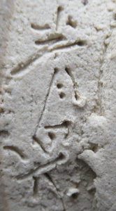 陶芸作家鈴木青児の陶印画像です。