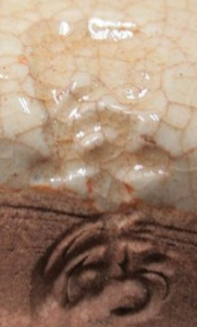 印刻（ハンコ・型押し）の陶芸作家十二代 田原陶兵衛 (萩焼)の陶印・裏印・窯印・サイン画像です。