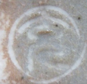 京焼の陶芸作家手塚充　(京焼)の陶印・裏印・窯印・サイン画像です。