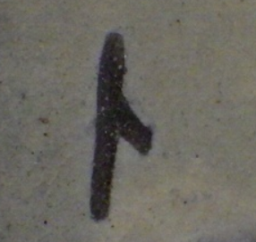 壺屋焼の陶芸作家金城敏男 (壺屋)の陶印・裏印・窯印・サイン画像です。