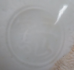 陶芸作家林淡幽 五山窯の陶印画像です。