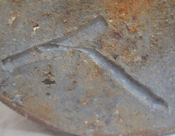 備前焼の陶芸作家榊原清人 (備前焼)の陶印・裏印・窯印・サイン画像です。