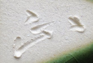 陶芸作家佐々木正の陶印画像です。