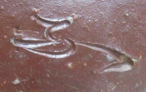 備前焼の陶芸作家鷹取閑山 (備前焼)の陶印・裏印・窯印・サイン画像です。