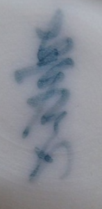 手書き・手彫りの陶芸作家馬場真右衛門 (有田焼)の陶印・裏印・窯印・サイン画像です。