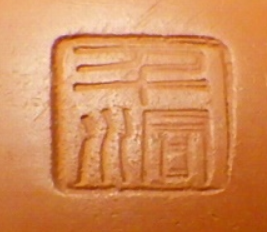 印刻（ハンコ・型押し）の陶芸作家渡辺千洞の陶印・裏印・窯印・サイン画像です。