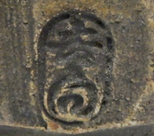 陶芸作家七代 十三軒吉向 吉向焼の陶印画像です。