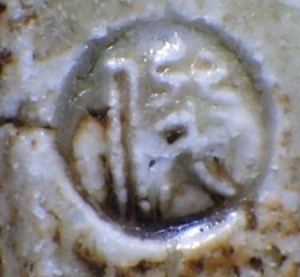 陶芸作家坂本俊人 (伊賀焼)の陶印画像です。