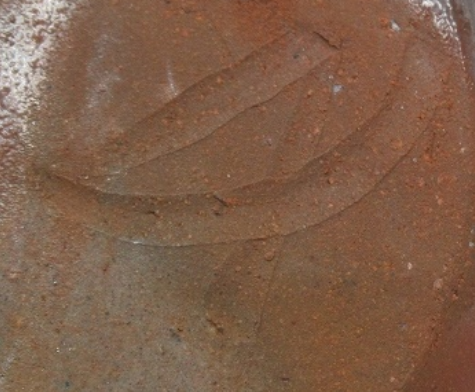 陶芸作家榊原学 （備前焼）の陶印・裏印・窯印・サイン画像です。