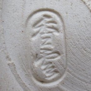 京焼の陶芸作家宮川香雲 竜谷窯 （京焼）の陶印・裏印・窯印・サイン画像です。