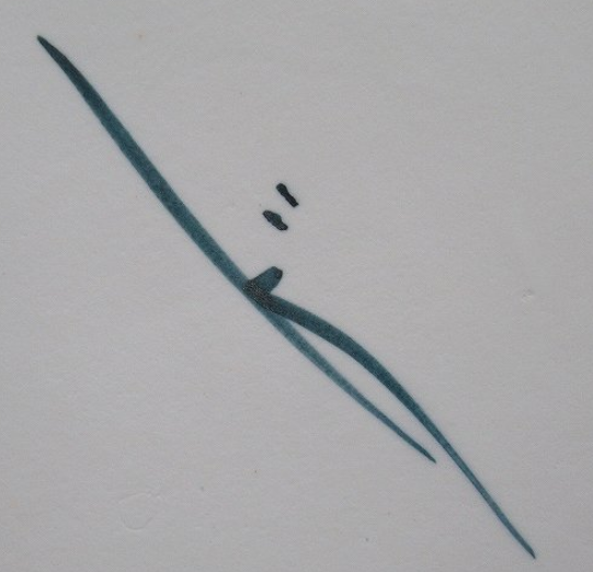 陶芸作家長江重和　ながえしげかずの陶印・裏印・窯印・サイン画像です。