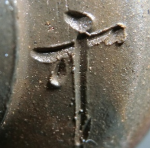 陶芸作家武用君彦 （備前焼）の陶印・裏印・窯印・サイン画像です。