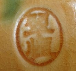 九谷焼の陶芸作家中村翠恒 （九谷焼）の陶印・裏印・窯印・サイン画像です。