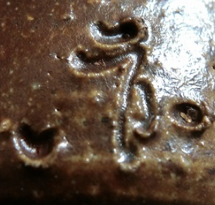 陶芸作家小橋赤心　こばしまこと　（備前焼）の陶印・裏印・窯印・サイン画像です。