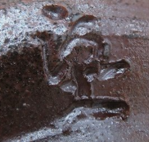 備前焼の陶芸作家菅形基道 （備前焼）の陶印・裏印・窯印・サイン画像です。