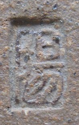 陶芸作家浅野陽　あさのあきらの陶印・裏印・窯印・サイン画像です。