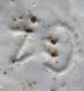 陶芸作家赤田士朗　堆彩陶の陶印画像です。