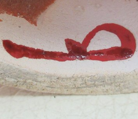 陶芸作家本阿弥光仙　ほんあみこうせん　本阿弥窯の陶印・裏印・窯印・サイン画像です。