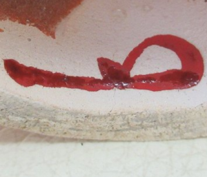 陶芸作家本阿弥光仙 本阿弥窯の陶印画像です。