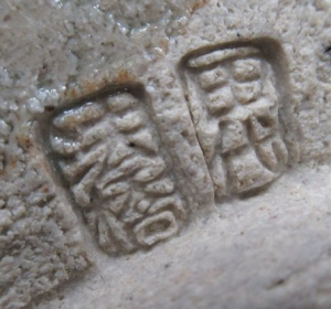 陶芸作家十五代 田代清治右衛門　たしろ・せいじえもん　相馬焼の陶印画像です。