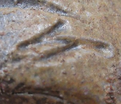 陶芸作家藤原謙　ふじわらけん　（備前焼）の陶印・裏印・窯印・サイン画像です。