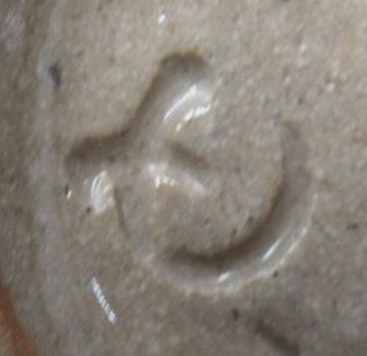 陶芸作家井上東也　いのうえとうや　(唐津)の陶印・裏印・窯印・サイン画像です。