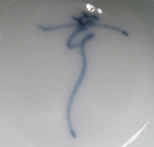 陶芸作家明石竜太郎の陶印画像です。