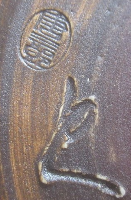 陶芸作家加藤唐三郎　かとうとうさぶろうの陶印・裏印・窯印・サイン画像です。
