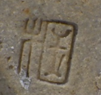 陶芸作家加藤掴也 県窯　かとうくにやの陶印・裏印・窯印・サイン画像です。