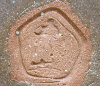 陶芸作家六代 浅見五郎助の陶印画像です。