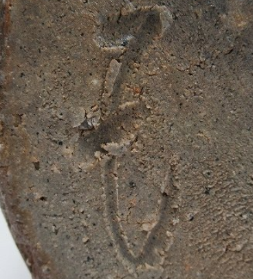 陶芸作家黒川元晴 （備前焼）の陶印・裏印・窯印・サイン画像です。